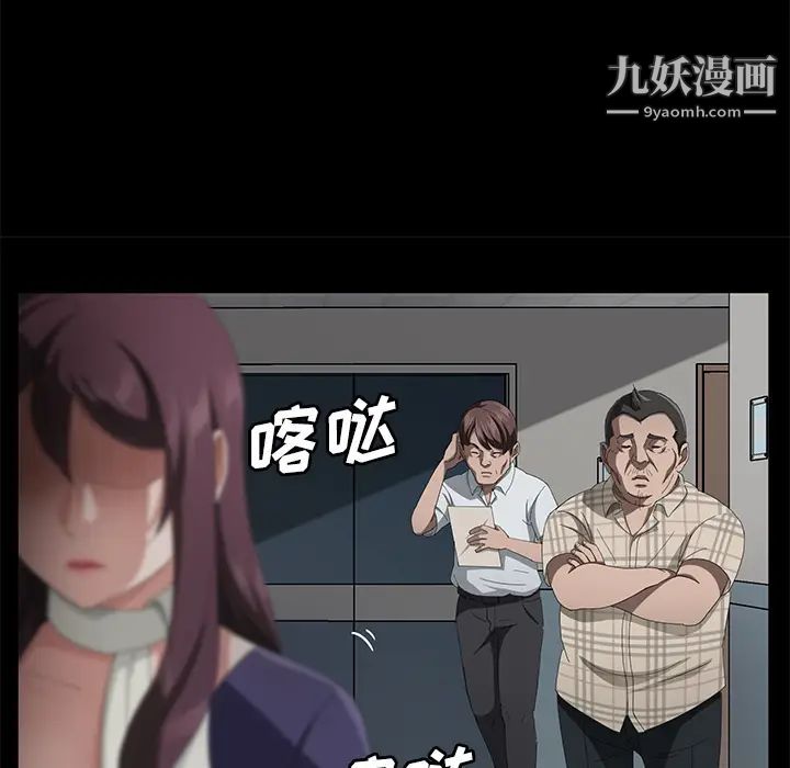 《卖身契约》漫画 第29話