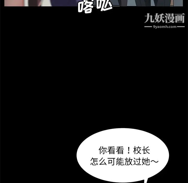 《卖身契约》漫画 第29話