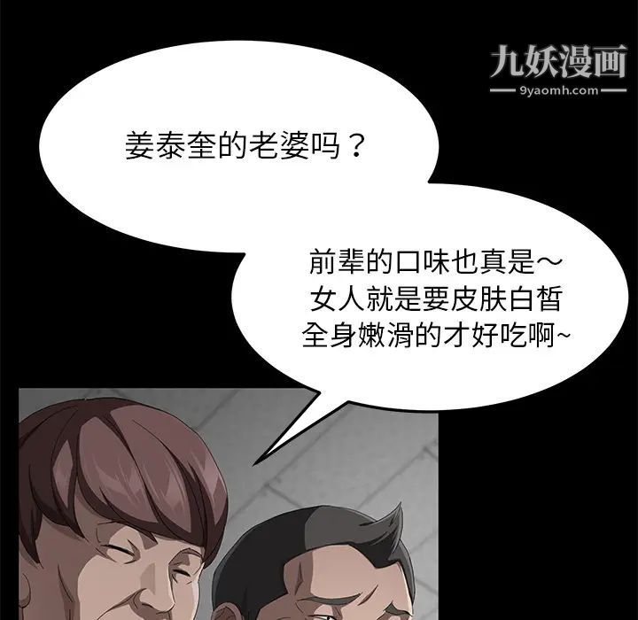 《卖身契约》漫画 第29話