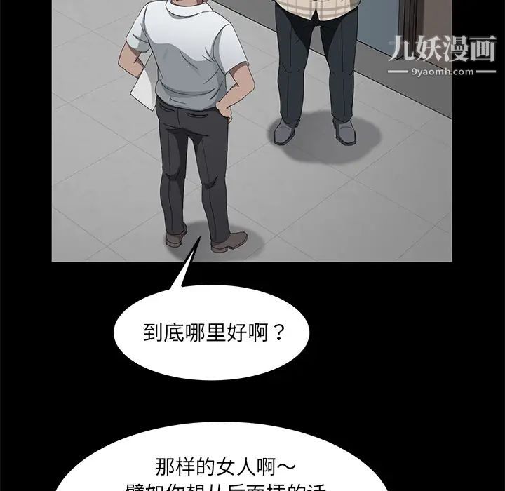 《卖身契约》漫画 第29話