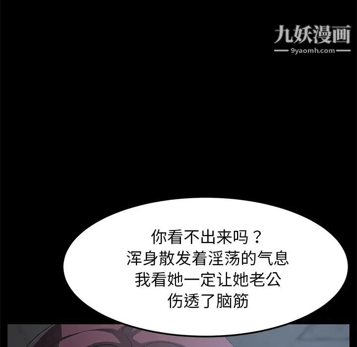 《卖身契约》漫画 第29話