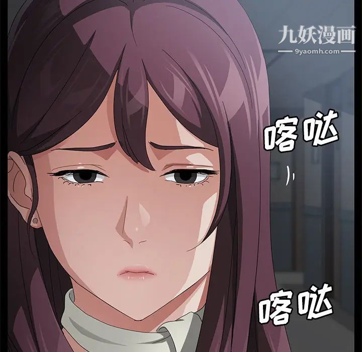 《卖身契约》漫画 第29話