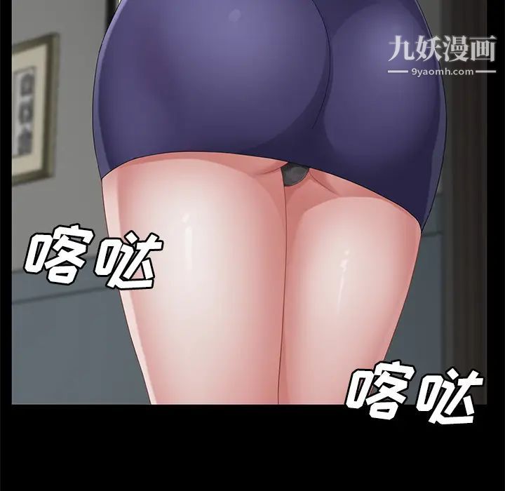 《卖身契约》漫画 第29話