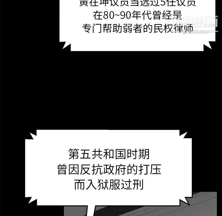 《卖身契约》漫画 第29話