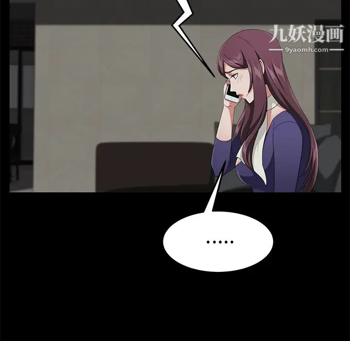 《卖身契约》漫画 第29話