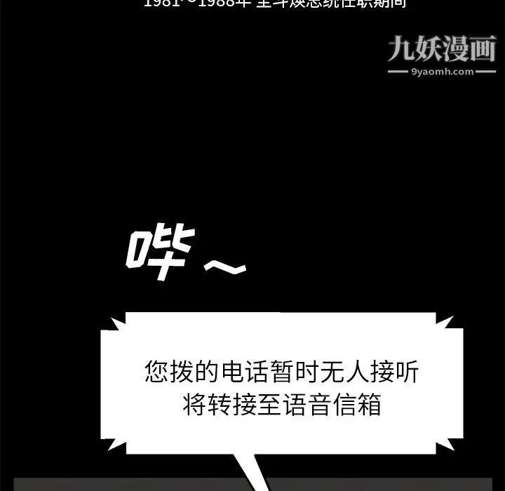 《卖身契约》漫画 第29話