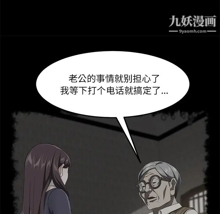 《卖身契约》漫画 第29話