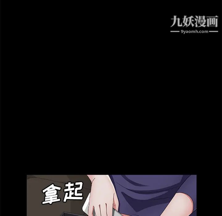《卖身契约》漫画 第29話