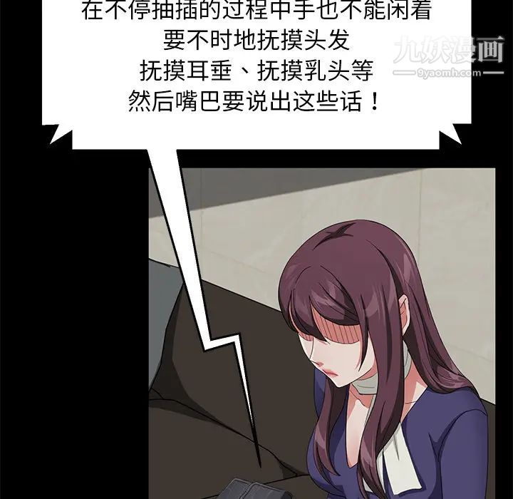 《卖身契约》漫画 第29話