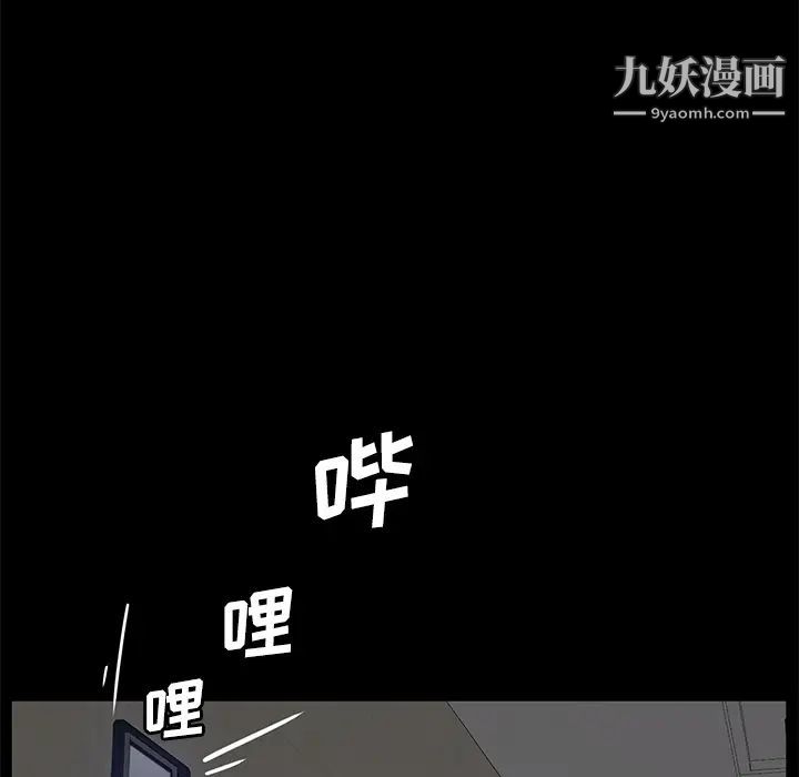 《卖身契约》漫画 第29話