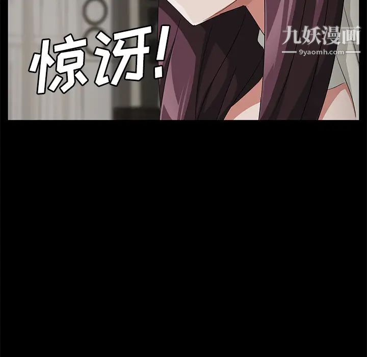 《卖身契约》漫画 第29話
