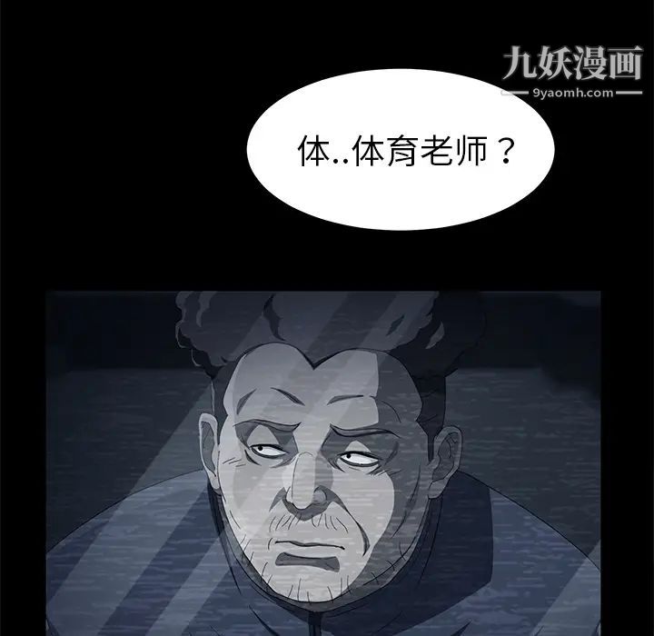 《卖身契约》漫画 第29話
