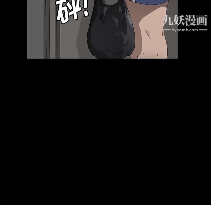 《卖身契约》漫画 第29話