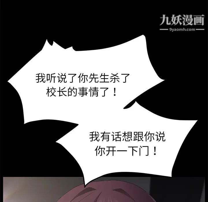 《卖身契约》漫画 第29話