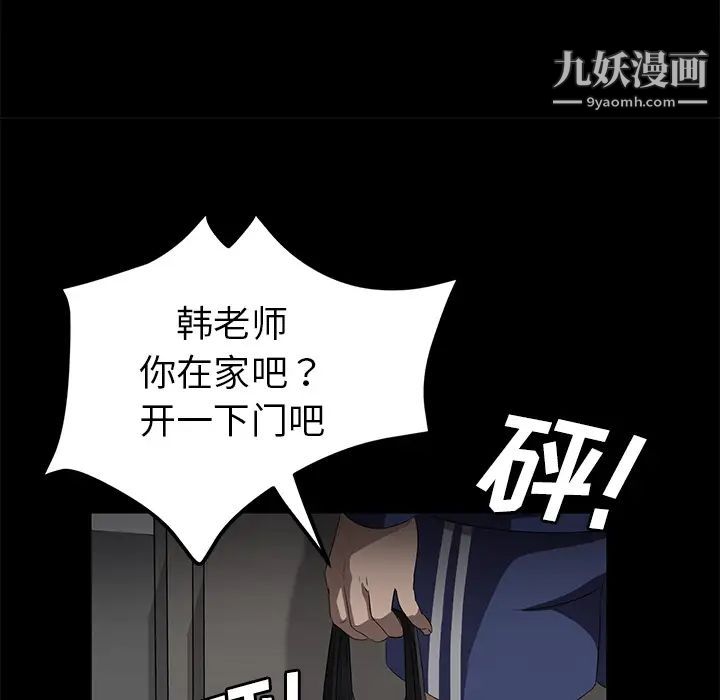 《卖身契约》漫画 第29話