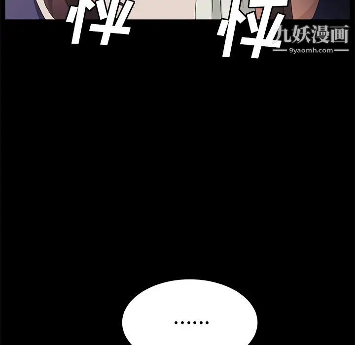 《卖身契约》漫画 第29話