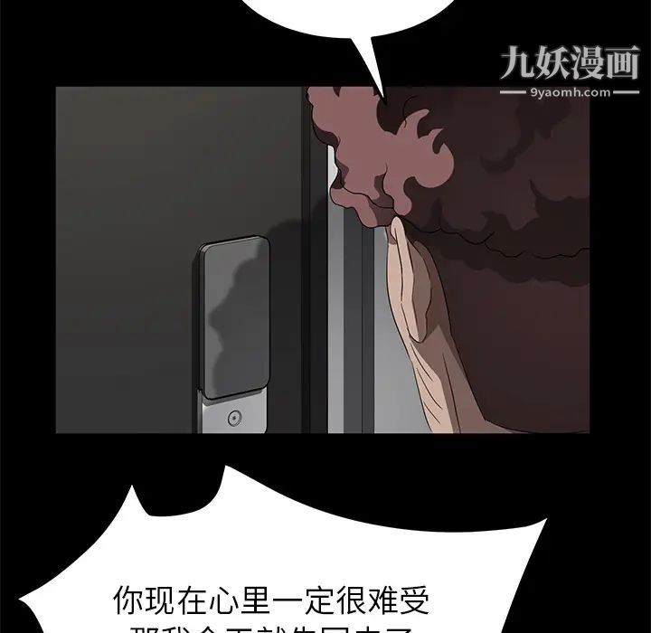 《卖身契约》漫画 第29話