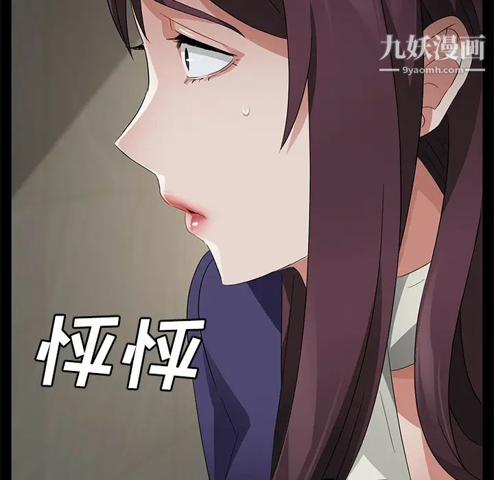 《卖身契约》漫画 第29話