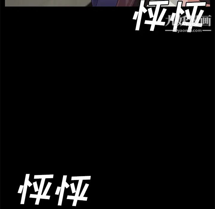 《卖身契约》漫画 第29話