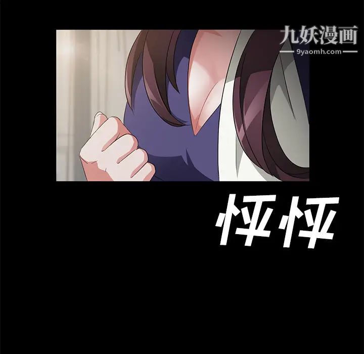 《卖身契约》漫画 第29話