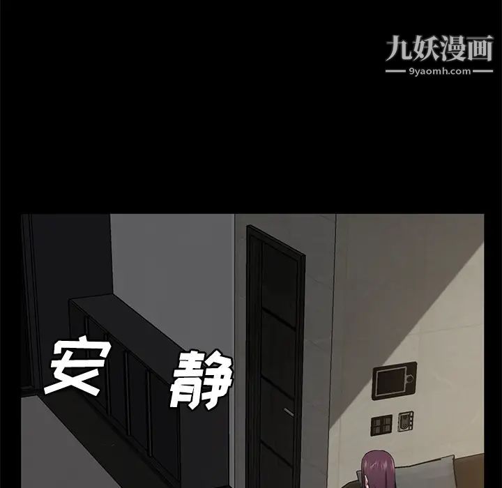 《卖身契约》漫画 第29話