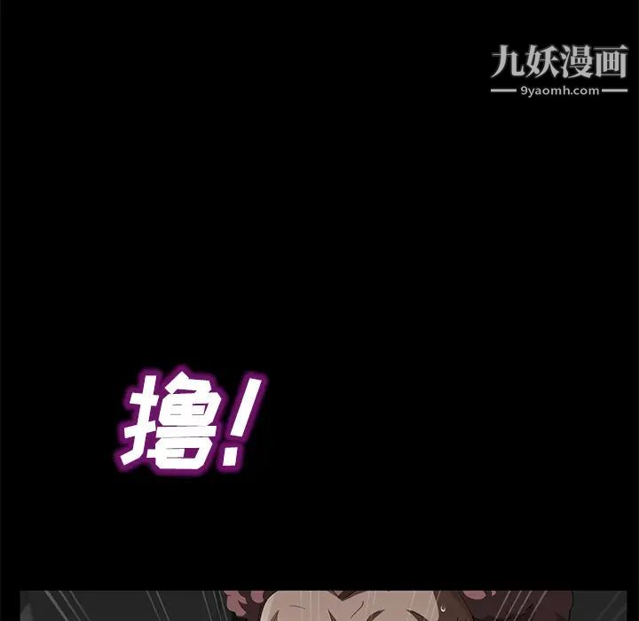 《卖身契约》漫画 第29話