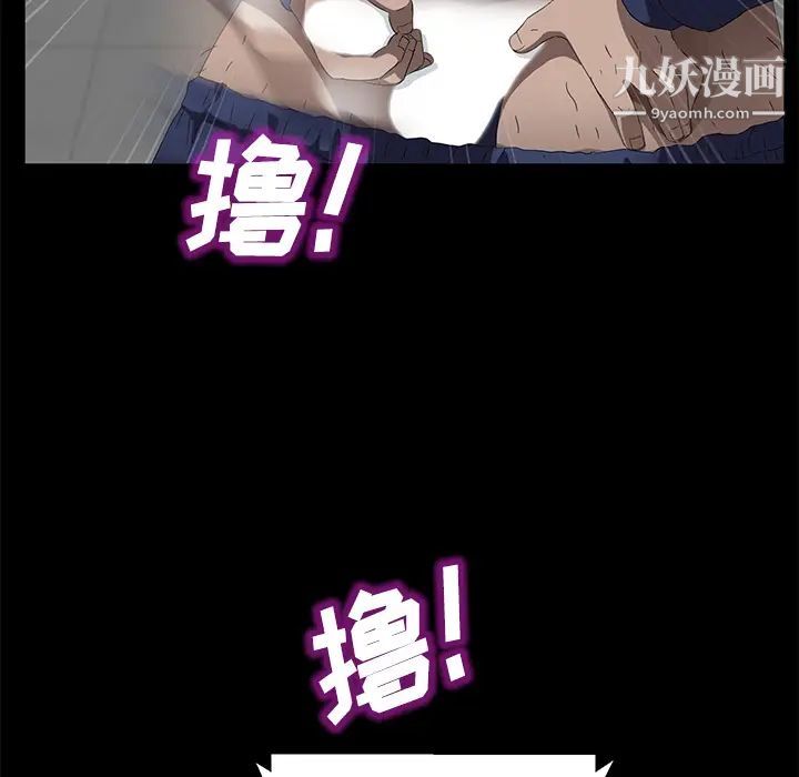 《卖身契约》漫画 第29話