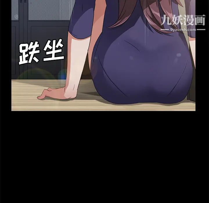 《卖身契约》漫画 第29話