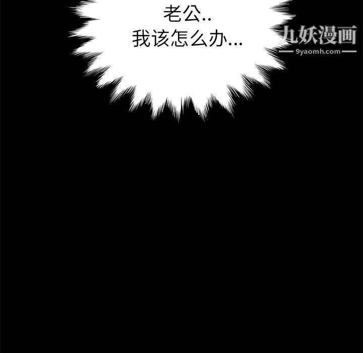 《卖身契约》漫画 第29話