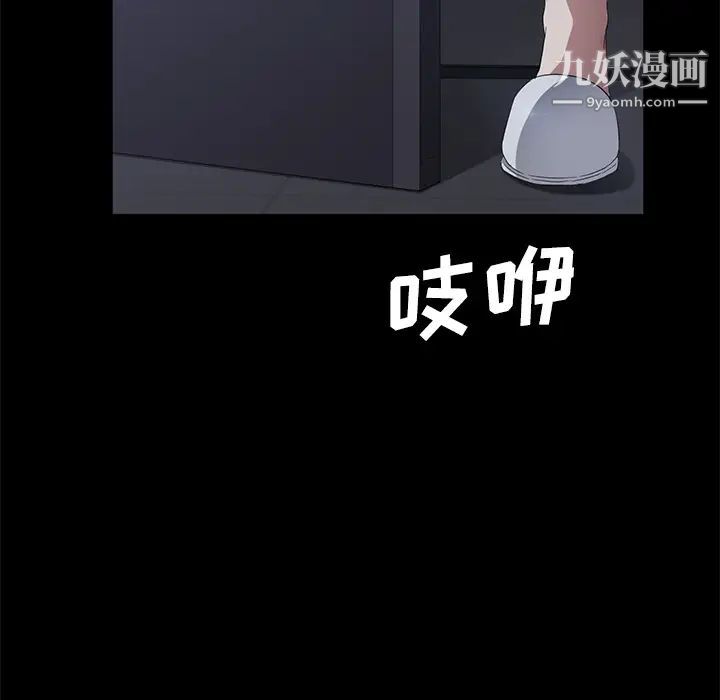 《卖身契约》漫画 第29話