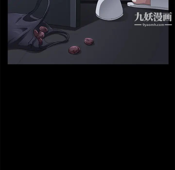 《卖身契约》漫画 第29話