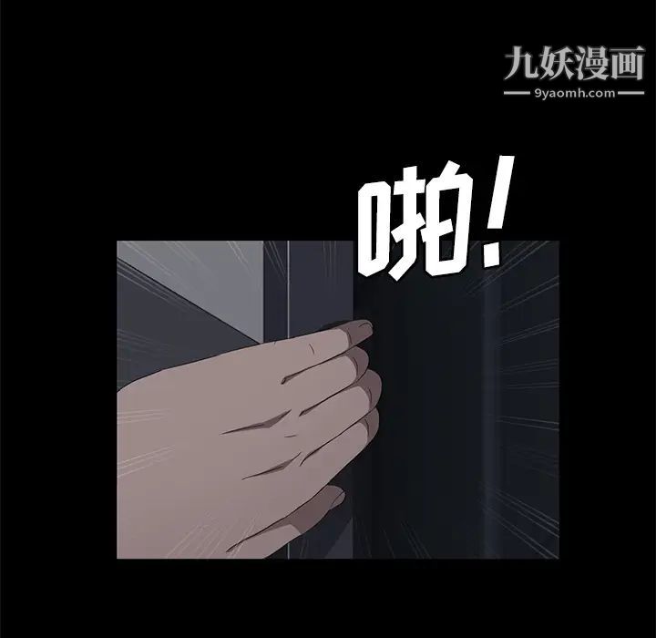 《卖身契约》漫画 第29話