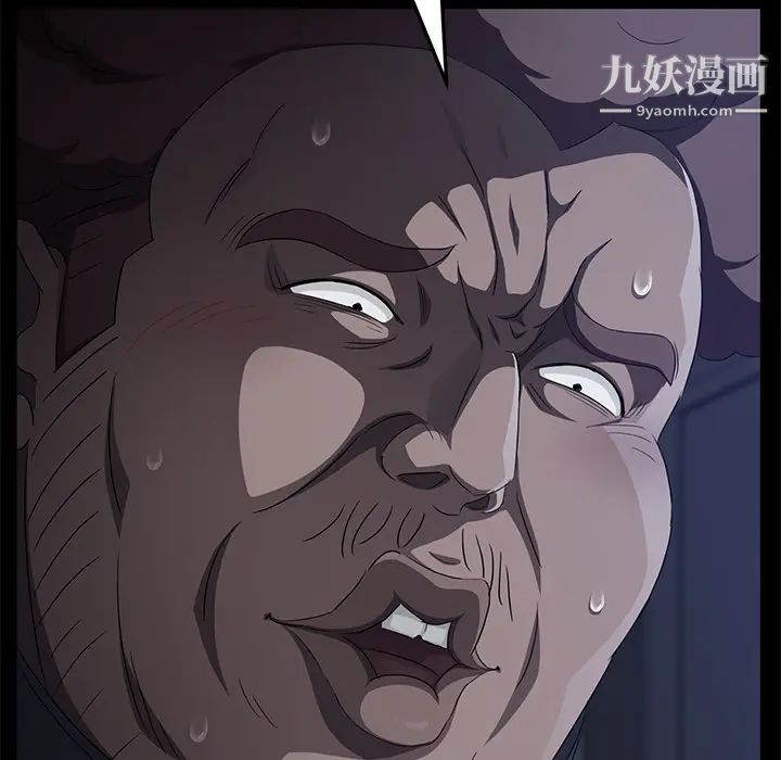 《卖身契约》漫画 第29話