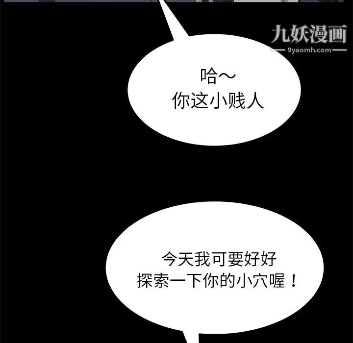 《卖身契约》漫画 第29話