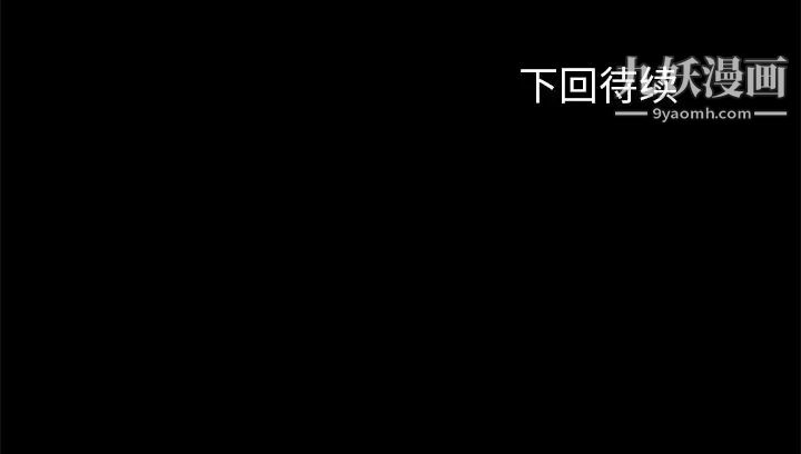《卖身契约》漫画 第29話