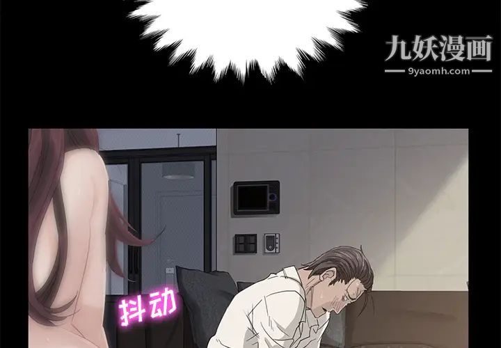 《卖身契约》漫画 第3話