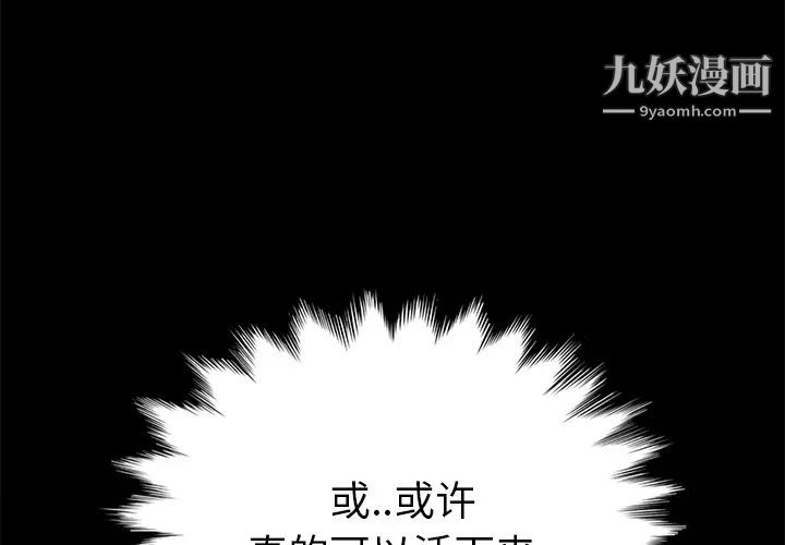 《卖身契约》漫画 第3話