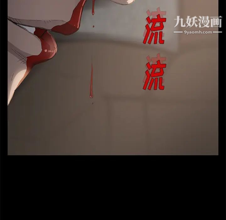《卖身契约》漫画 第3話
