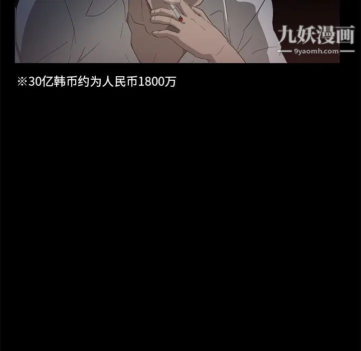 《卖身契约》漫画 第3話
