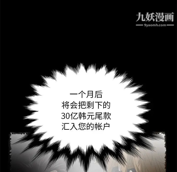 《卖身契约》漫画 第3話
