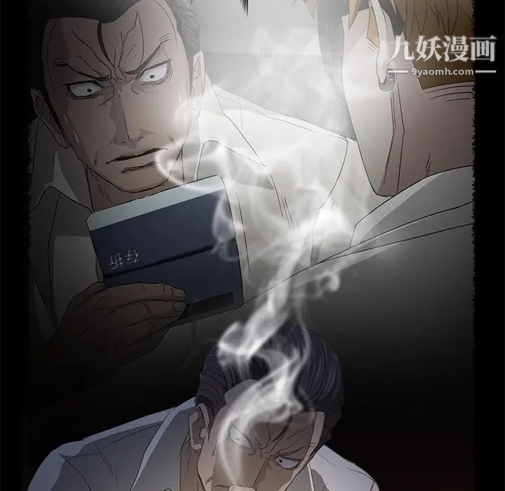 《卖身契约》漫画 第3話