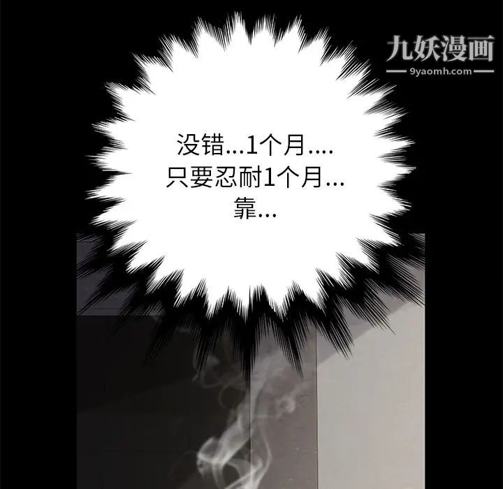 《卖身契约》漫画 第3話