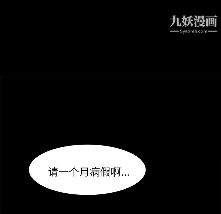 《卖身契约》漫画 第3話