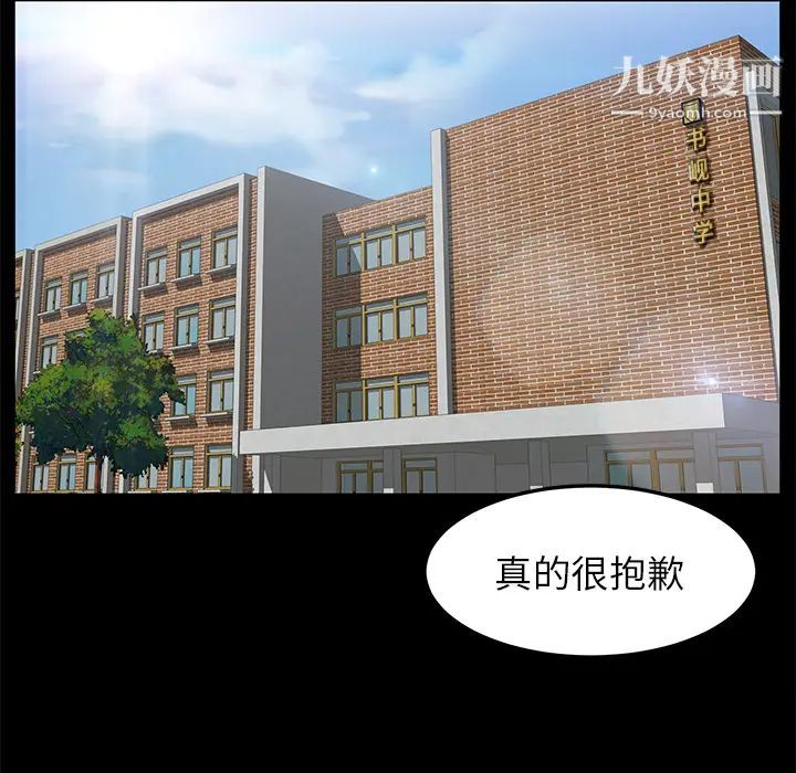 《卖身契约》漫画 第3話