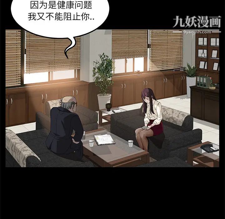 《卖身契约》漫画 第3話