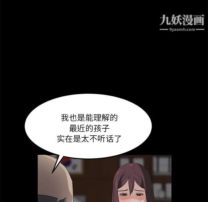 《卖身契约》漫画 第3話
