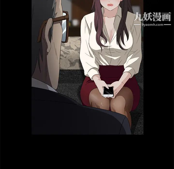 《卖身契约》漫画 第3話