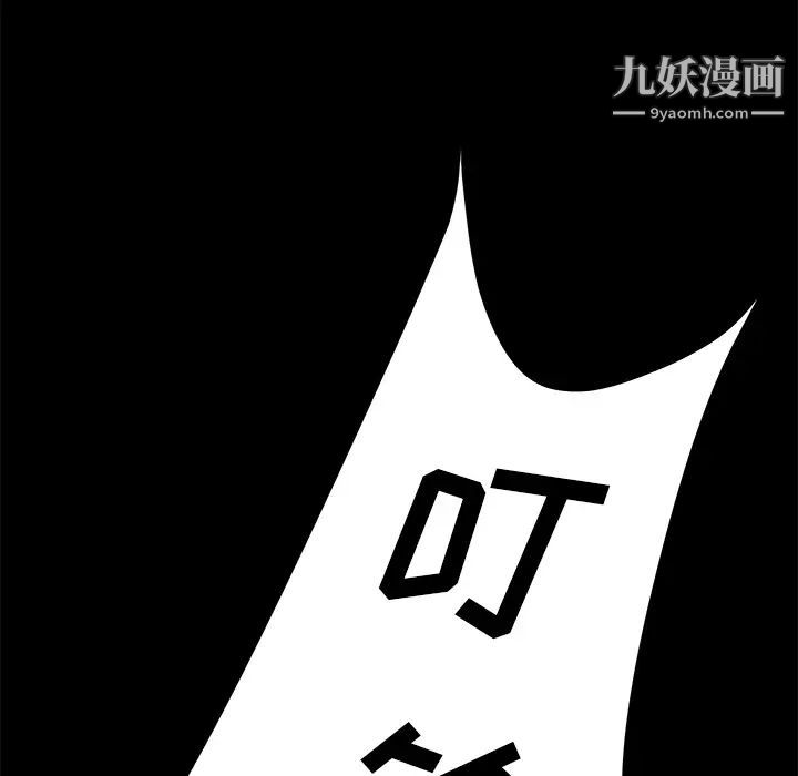 《卖身契约》漫画 第3話