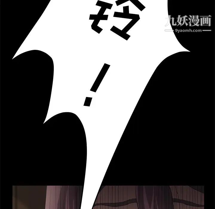 《卖身契约》漫画 第3話