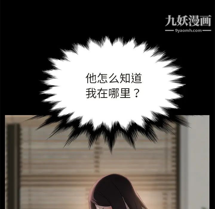 《卖身契约》漫画 第3話